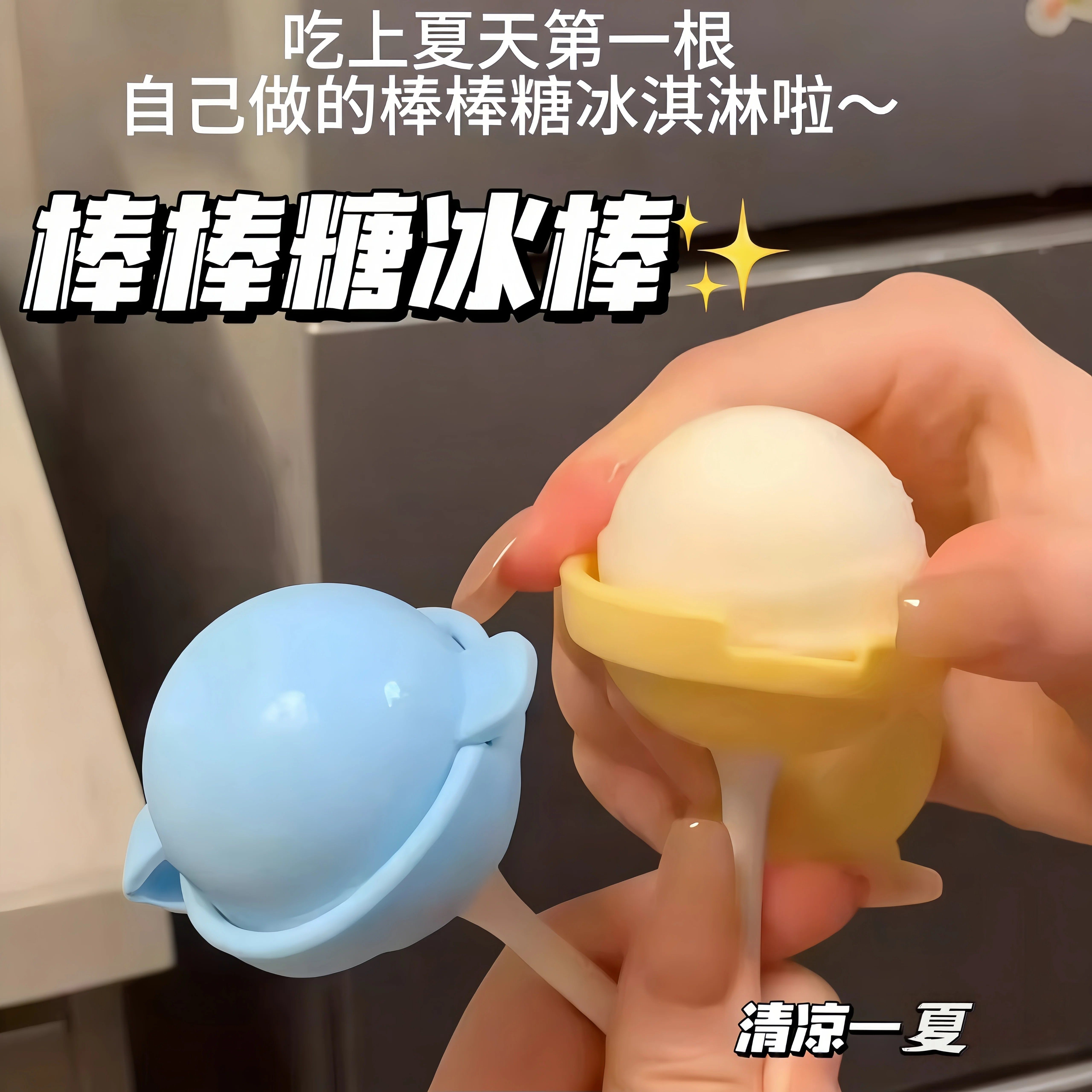 冰格棒棒糖雪糕模具儿童冰棒磨具软硅胶迷你自制冰淇淋小冰棍冰格
