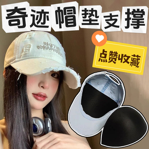 吸汗防变形鸭舌帽内撑垫