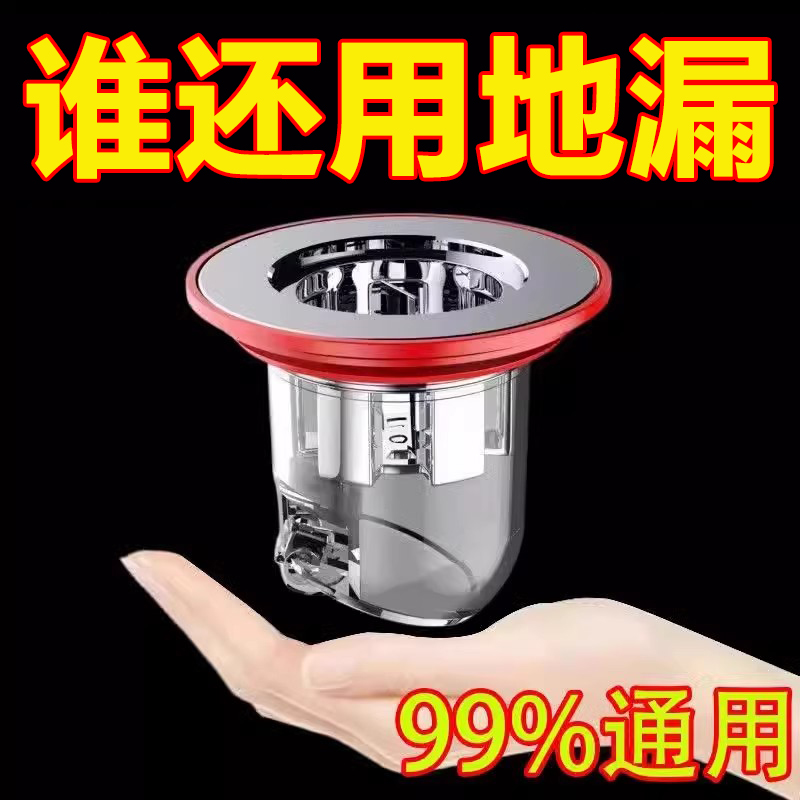 下水道防虫防臭磁吸地漏