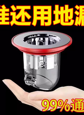 下水道防虫防臭磁吸地漏