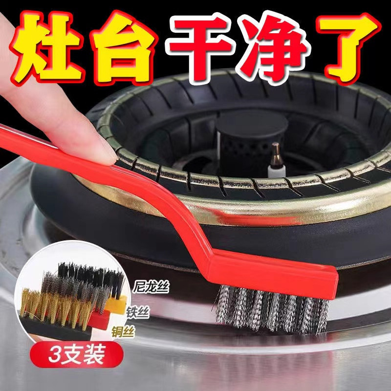 煤气灶长柄清洁刷铁丝强力去污灶台小钢刷子燃气灶缝隙锅刷钢丝刷