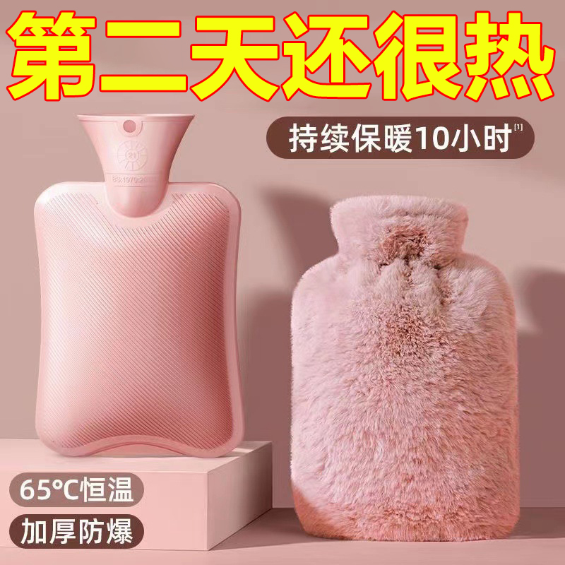 女生热敷暖手专用肚子热水袋注水暖水袋可爱毛绒安全防爆暖脚神器