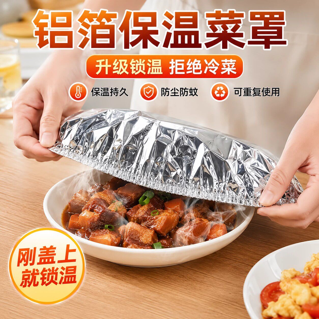 食品级铝箔锡纸保温套家用恒温