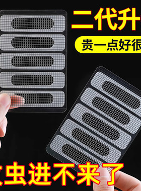 排水口防蚊过滤补洞贴