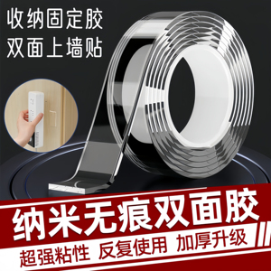 透明纳米双面胶密封条