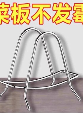 不锈钢砧板架切菜板锅盖架子家用厨房台面放案板菜板置物架收纳架