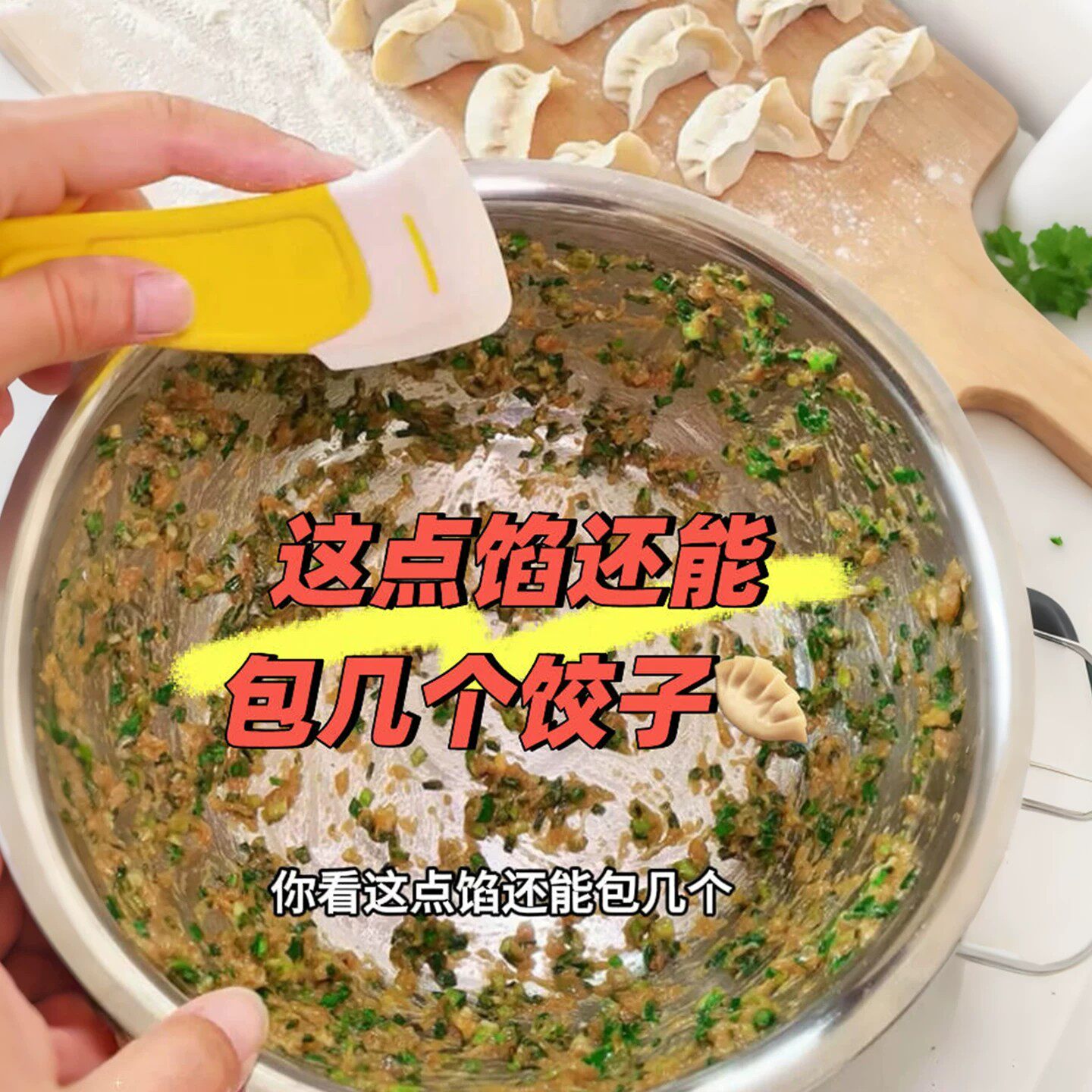 硅胶洗碗机刮刀不粘锅