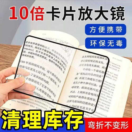 抽拉式便携卡片放大镜