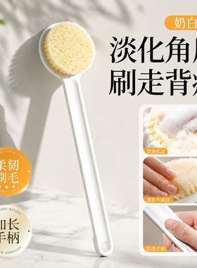 长柄软毛强力搓背洗澡刷