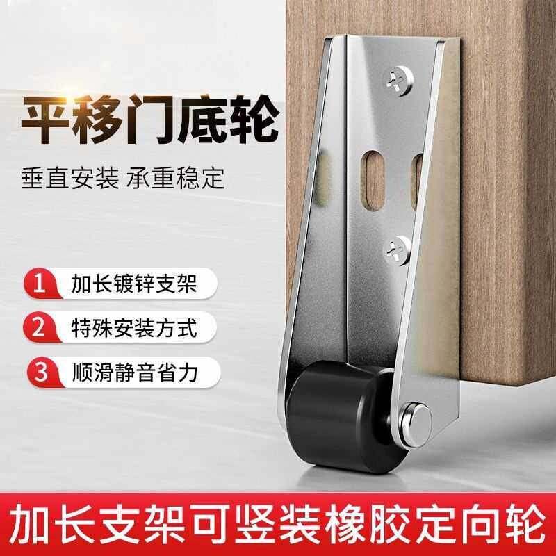 门下垂伸缩承重万向滑轮