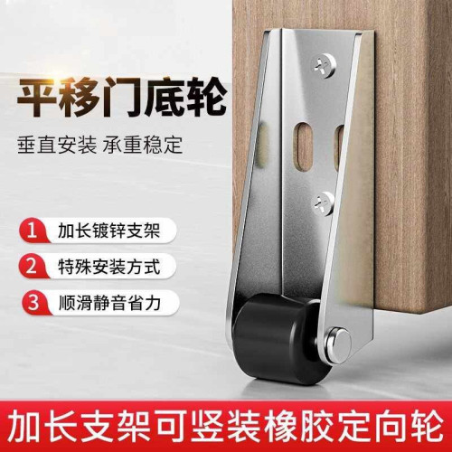 门下垂伸缩承重万向滑轮