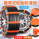 汽车专用防滑链不伤胎扎带越野车suv面包车轿车通用型雪地轮胎链