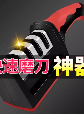 磨刀神器家用菜刀磨刀石厨师专业磨刀棒快速磨刀架多功能开刃工具