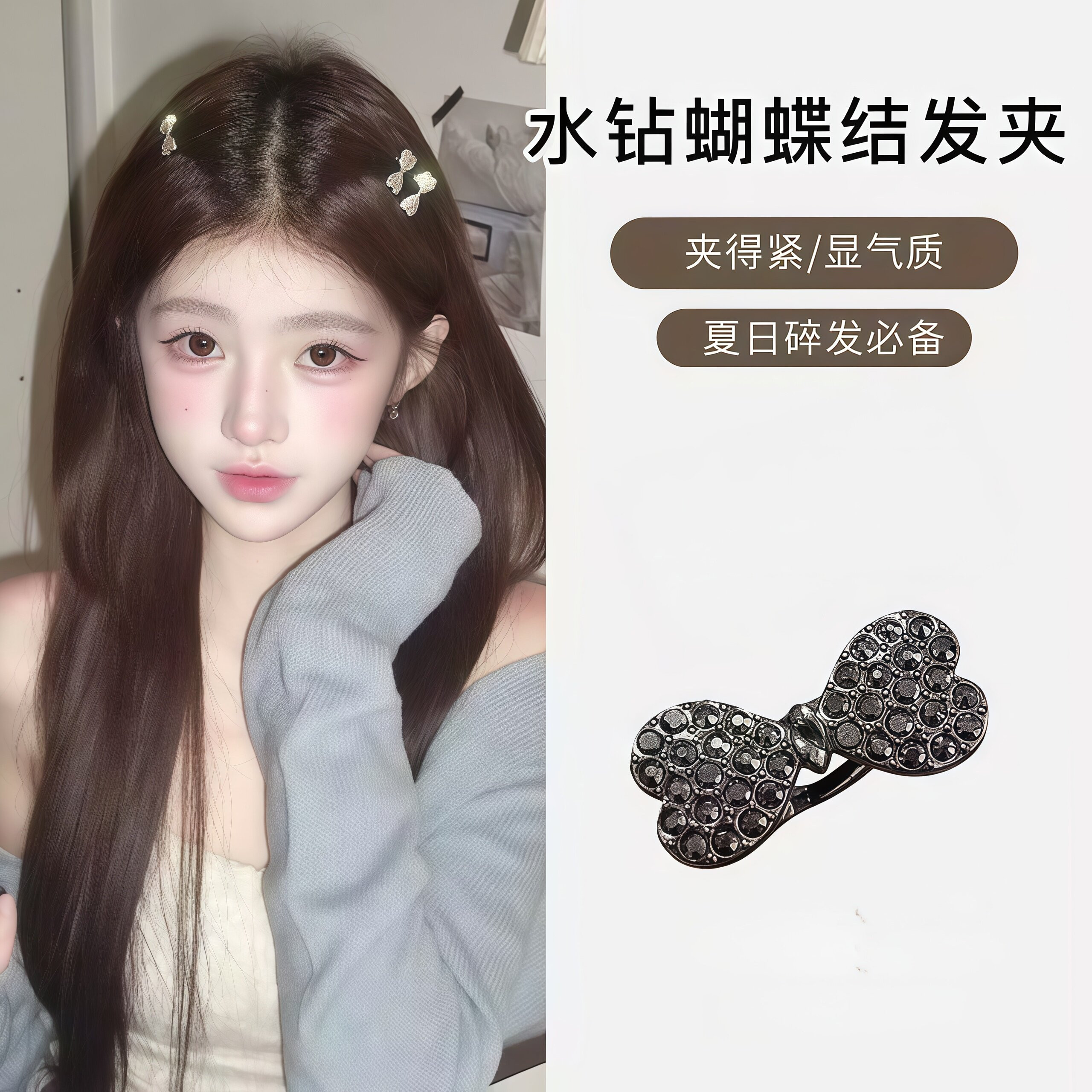 爆闪水钻蝴蝶结小抓夹