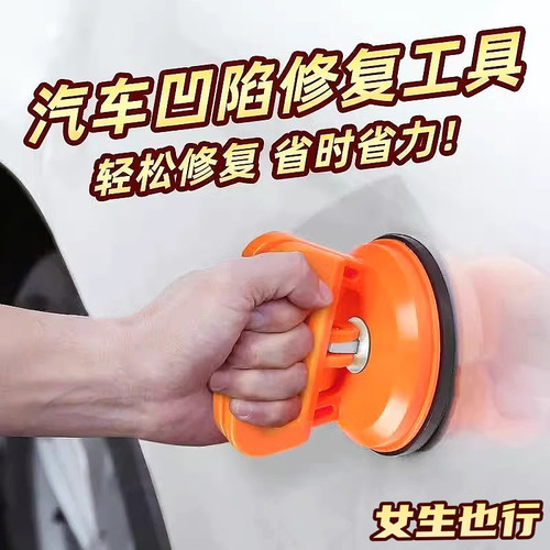 汽车凹陷修复神器强力吸盘