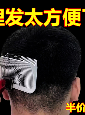 Barber油头渐变剪发神器理发梳平头推剪修边梳定位造型梳方便理发