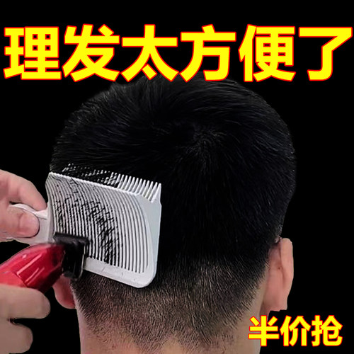 渐变理发梳修边梳平头推