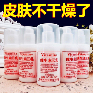 维生素E乳液全身体乳补水保湿滋润VE面霜女素颜霜维e乳膏国货护肤