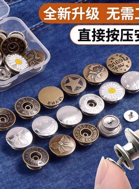 牛仔裤扣子纽扣免打孔腰围大改小专用免缝免钉可调节收腰神器腰带