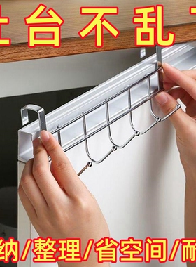 厨房橱柜门专用五连挂架内挂钩厨柜用架置物吊柜下挂毛巾挂挂衣钩