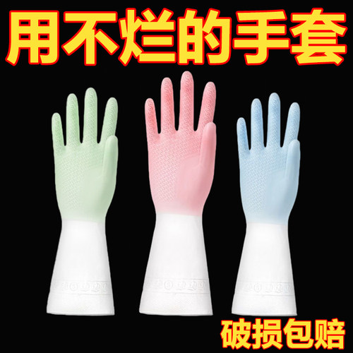 洗碗手套女家用厨房耐用型贴手防水胶皮手套刷碗做家务清洁洗衣服
