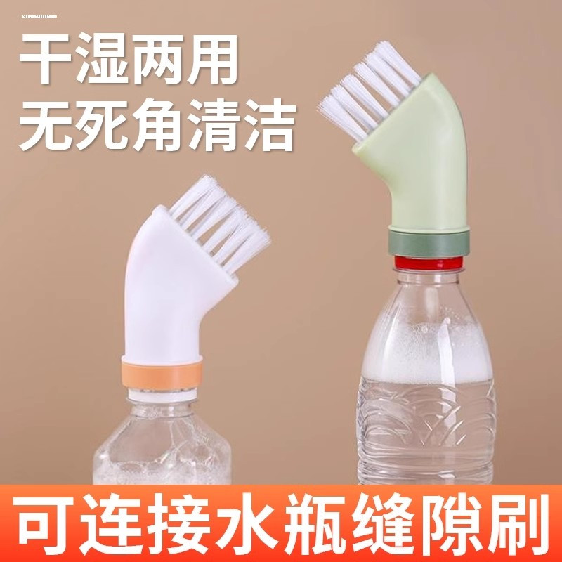 矿泉水瓶刷头多功能缝隙刷