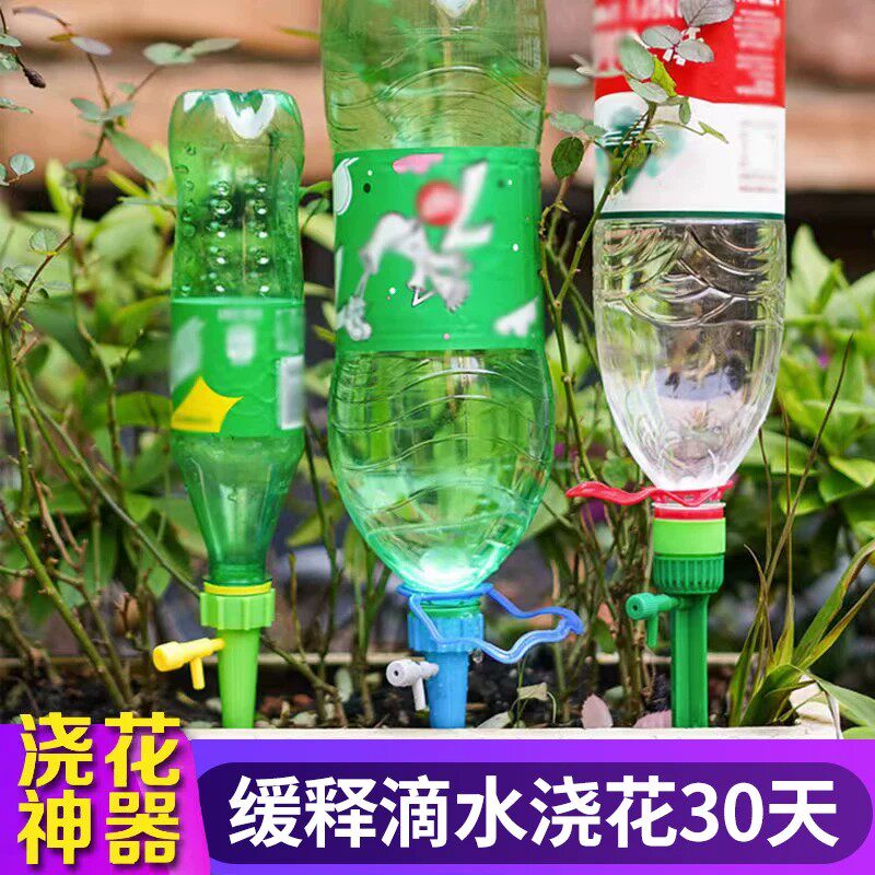 懒人浇花神器自动滴灌器
