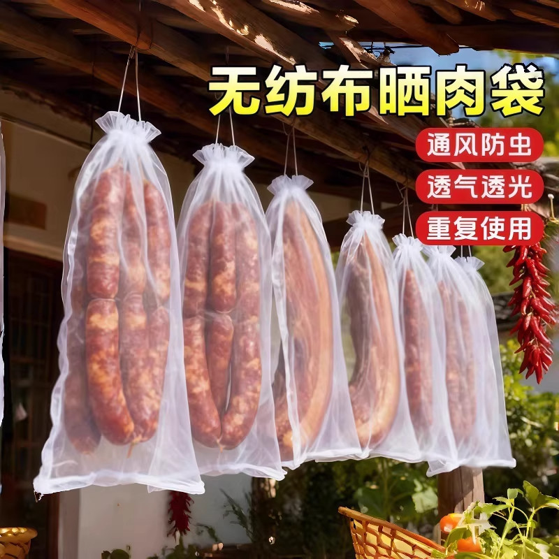 腊肉香肠网袋防苍蝇晾晒网袋抽线无纺布食品用腊鸭火腿鱼干透气防,收纳整理,晾晒篮/网,淘宝优惠券,粉丝福利购,淘宝优惠卷