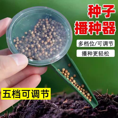 多功能小粒育苗点播器