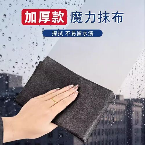 家用加厚吸水抹布擦玻璃