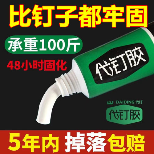 强力胶速干胶免钉胶防霉防水