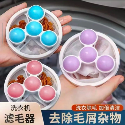 洗衣机通用漂浮除毛吸毛
