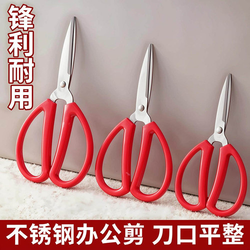 大号强力家用多功能剪刀