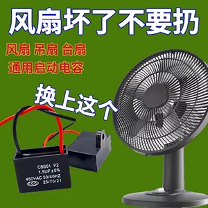通用1.5uf摇头电风扇电容
