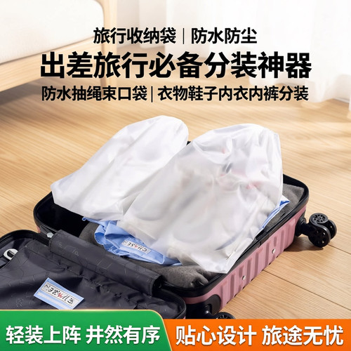 防水防尘抽绳旅行收纳袋