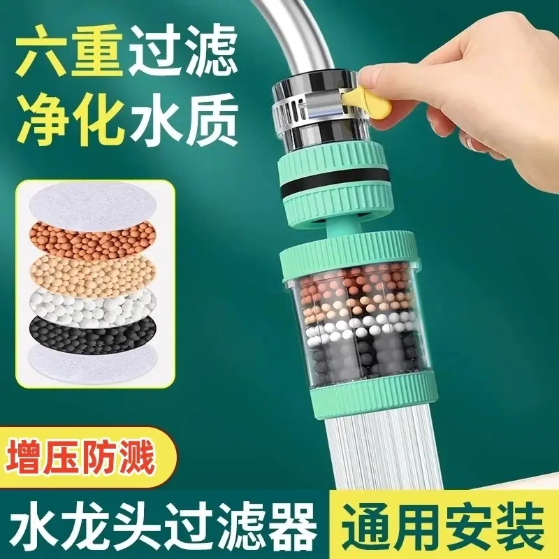 水龙头延伸过滤器通用防溅嘴厨房净水神器家用自来水通用净化花洒