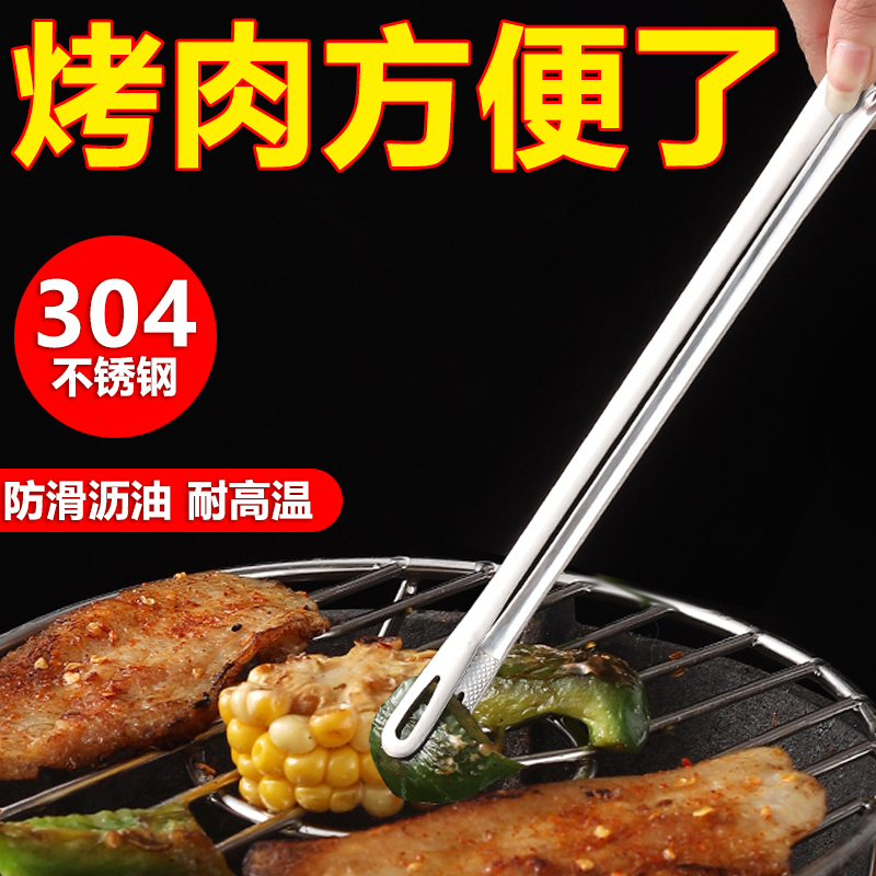 不锈钢家用烤肉夹韩式