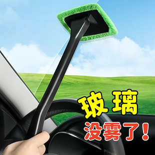 汽车前挡风内玻璃除雾刷车窗去雾清洁刷子除尘掸子擦车神器扫灰