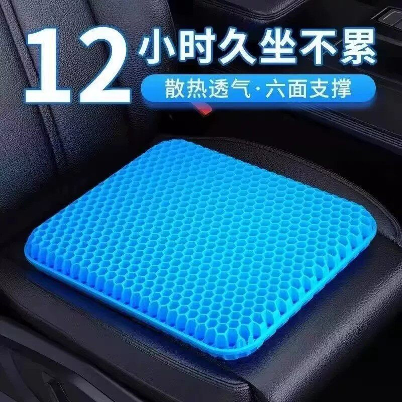 凝胶凉感冰垫久坐不累