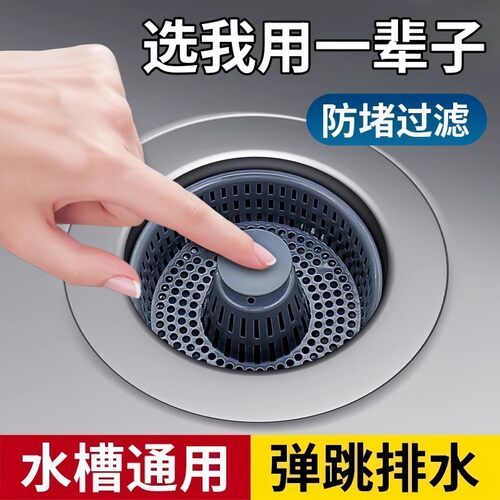 厨房水槽防臭防塞过滤网