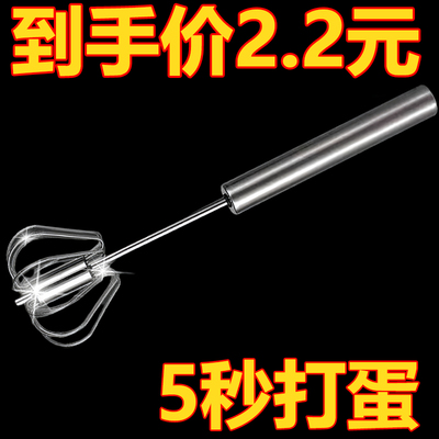 搅拌器打蛋器打发器打蛋棒