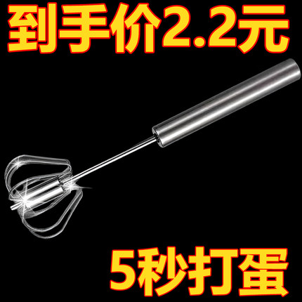 半自动打蛋器烘焙鸡蛋奶油打发器家用不锈钢手持打蛋器手动搅拌器