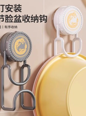 吸盘脸盆架浴室脸盆挂钩家用免打孔卫生间厕所浴盆挂盆收纳架神器