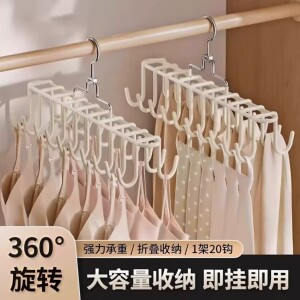强承重双排20钩双面收纳衣架