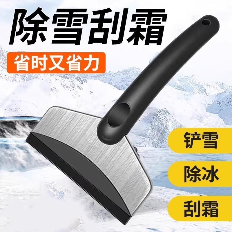 车用除雪铲汽车除冰铲