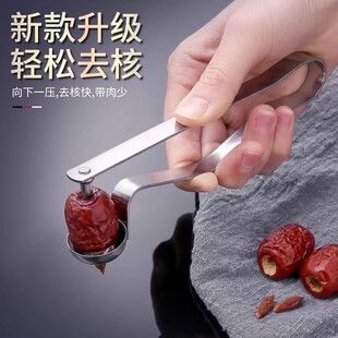 去红枣核神器开枣核器家用工具大枣子取枣胡心不锈钢奶枣去核神器