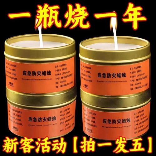 应急防风蜡烛无烟无味家用