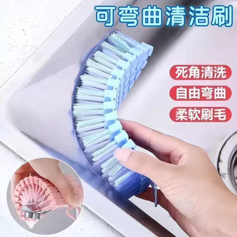 可弯曲折叠挂式多功能清洁刷