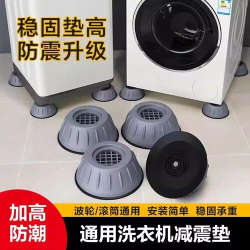 底座防滑减震加厚增高