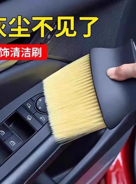 软毛刷汽车内饰除尘神器